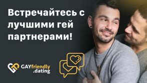 Гей знакомства в Днепре – GayFriendly.dating